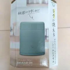 【新品未使用】象印スープジャー SW-KA40-CM 400ml　マットグリーン