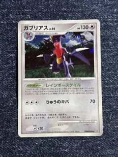 ガブリアス LV.66 DPBP#504 ポケモンカード - メルカリ