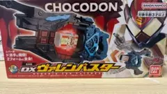 仮面ライダーガヴ　ヴァレンバスター