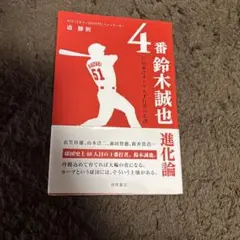 2026年最新】前田智徳 2000本安打の人気アイテム - メルカリ