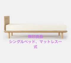 2025年最新】無印 ウッドスプリングの人気アイテム - メルカリ