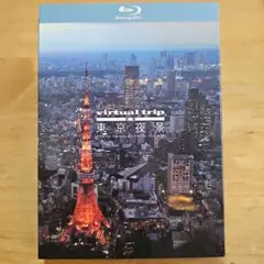virtual trip 東京夜景 Blu-ray 5.1chサラウンド