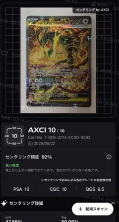 センタリング良好 メガレックウザex SAR 110/076 ポケモンカード