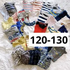 子供服　春夏服　まとめ売り　キッズ　120 130 多数　まとめ！