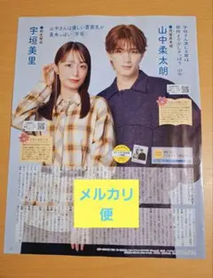 木村慧人 山中柔太朗 サイン入りチェキ ドラマ『さっちゃん、僕は。』主演の木村慧人さんの「サイン入り