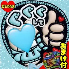 寺西拓人 ぐぐぐ ファンサうちわ timelesz 名前 目立つ応援うちわ