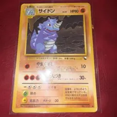 サイドン ◇ 拡張シート第3弾(緑版) ポケモンカード 旧裏 - メルカリ