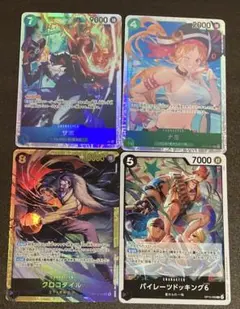 クロコダイルsec パイレーツドッキング6など