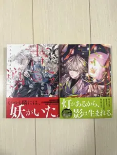 いろはの書き導べ-雪解けの路- 2巻 メロンブックス 特典 リーフレット
