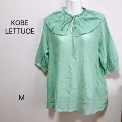 KOBE LETTUCE ミントグリーン M 楊柳ビックカラーシアーブラウス