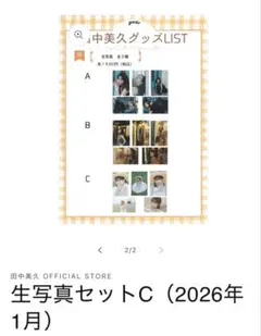 田中麗奈 富士フイルム 3点セット - メルカリ