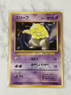スリープ イントロパック