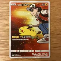 2026年最新】レッドのピカチュウの人気アイテム - メルカリ