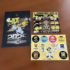 ジョーシン阪神タイガース 2025年記念ステッカーセット　クリアファイル