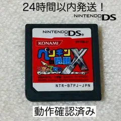 【限定セール】ペンギン問題X 天空の7戦士 ニンテンドーDS