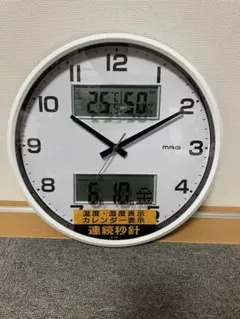 未使用•完動品】 リズム時計工業 スモールワールドメネット3 4MH740RH