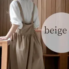 エプロン キッチン ベージュ 茶色 無地 フリーサイズ 可愛い 大きい おしゃれ