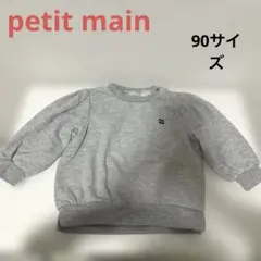 petit main チェリーワンポイント トレーナー 90サイズ グレー