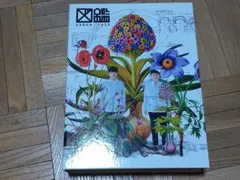 ゆず LIVE FILMS図鑑 会員限定受注生産 SPECIAL ART BOX - メルカリ