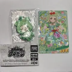 （おまけ付き）おねがいアイプリ ぐみ ラバーマスコット メロンソーダ