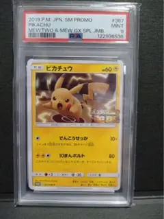 2025年最新】ミュウツーの逆襲 ピカチュウの人気アイテム - メルカリ