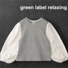 ★2024ss★リブ ボリュームスリーブドッキング プルオーバー カットソー