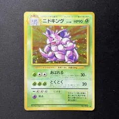 2026年最新】Pokemon Card Game カード名：ニドキング ポケモンカード