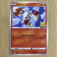 2026年最新】ヒバニー 教室の人気アイテム - メルカリ