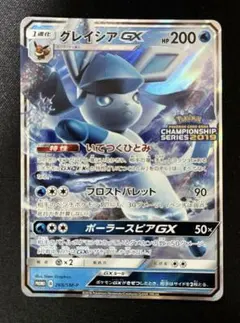グレイシアGX：「チャンピオンシップシリーズ2019」 PROMO