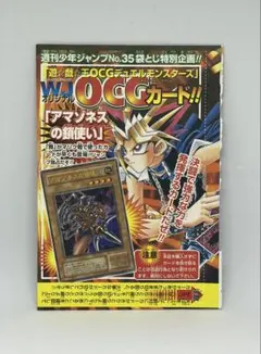 遊戯王 週刊少年ジャンプ付録 アポピスの化神 未開封 - メルカリ