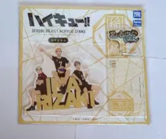 ハイキュー 稲荷崎高校 宮侑 宮治 北信介 スクールオブジェアクリルスタンド