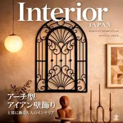 ウォールデコ 壁飾り アイアン アーチ型 ウォールアート 黒 インテリア