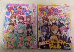 2026年最新】すとぷり雑誌の人気アイテム - メルカリ