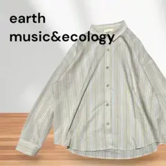 アースミュージックアンドエコロジー　ストライプシャツ　ゆったり　春　ブラウス