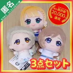 学園アイドルマスター ちびぐるみ on stage! vol.3 【3点セット】