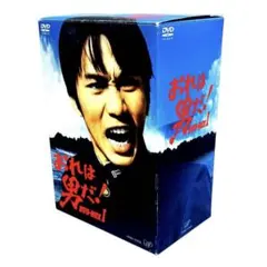 おれは直角 DVD-BOX 全3巻セット - メルカリ