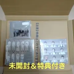 SnowMan Snow Labo. S2 ３形態＋特典付き