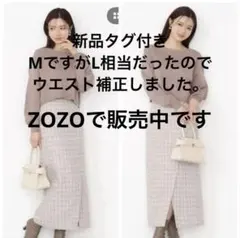 新品 プロポーション ボディドレッシング ロングスカート Ｍ