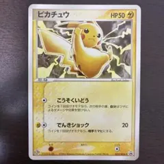 美品】ピカチュウ023/ADV-P - メルカリ