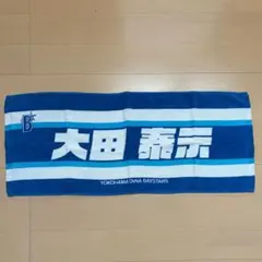 横浜DeNAベイスターズ 野球 タオル 益子 京右 - メルカリ