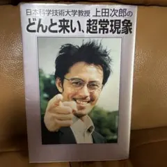 A7吉川晃司 おとなジャケェノウ学習帳 ジャポニカ ノート COMPLEX