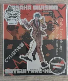 ヒプノシスマイク 白膠木簓 アクリルスタンド 2nd D.R.B