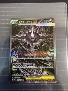メガダークライex SAR M 拡張パック アビスアイ キラ 114/081 - メルカリ