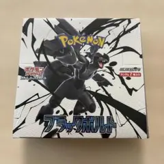 ブラックボルト 1BOX シュリンク付き ポケカ