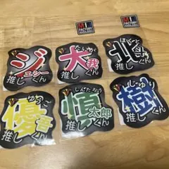 SixTONES うちわ文字 ステッカー