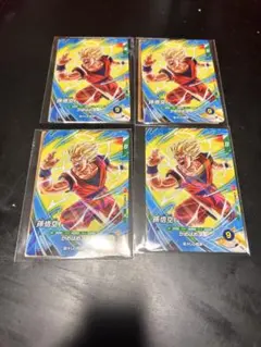 ドラゴンボール フュージョンワールド プロモ 孫悟空 4枚セット交流会