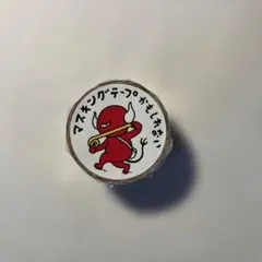 ヨシタケシンスケ　マステ