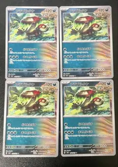 アラブルタケ sv6 071/101 C どくをとばす/ まくしなぐる 4枚