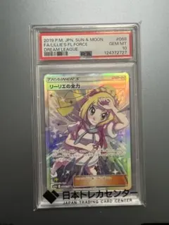 PSA10 ラブライブ 煌めき続ける物語 高坂 穂乃果 優勝プロモ P - メルカリ