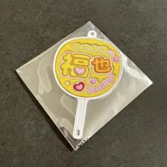 山﨑福也 応援グッズ